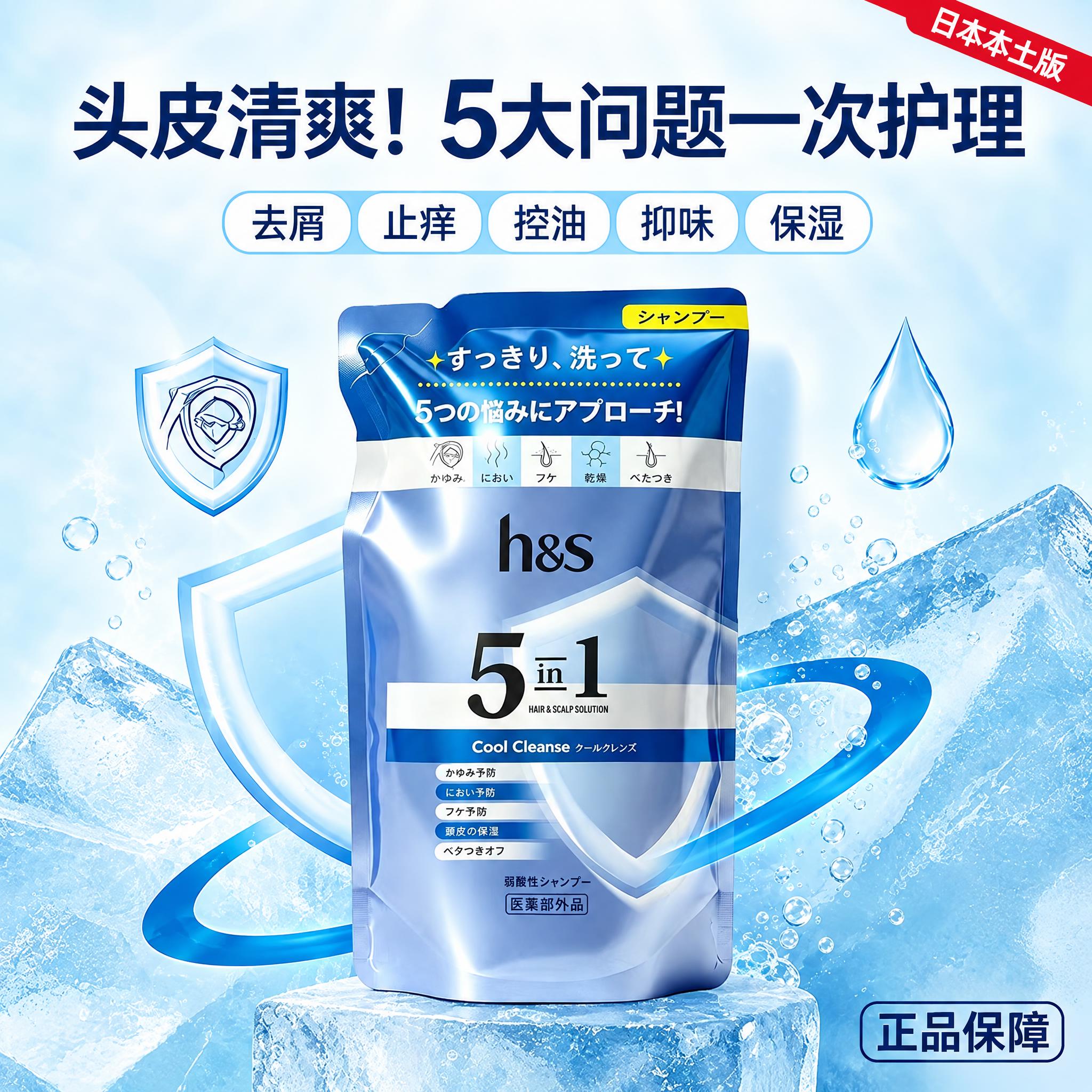 参考第2张图的排版布局，将第1张图的h&s洗发水产品放在画面中… - 图片创意预览