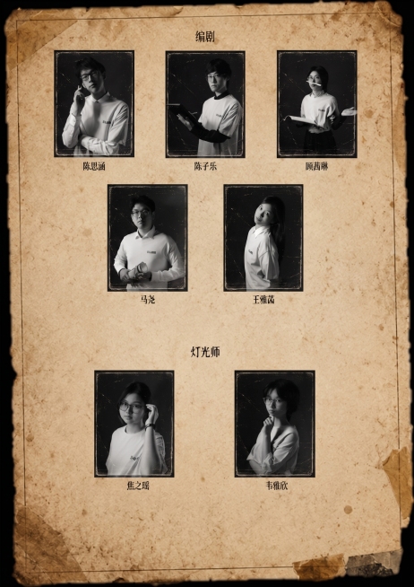 保持原图的人员、文字、排版布局不变，给每个人物照片加上复古做旧风格的黑色细边框，整体保持复古悬疑氛围，牛皮纸背景质感不变预览效果