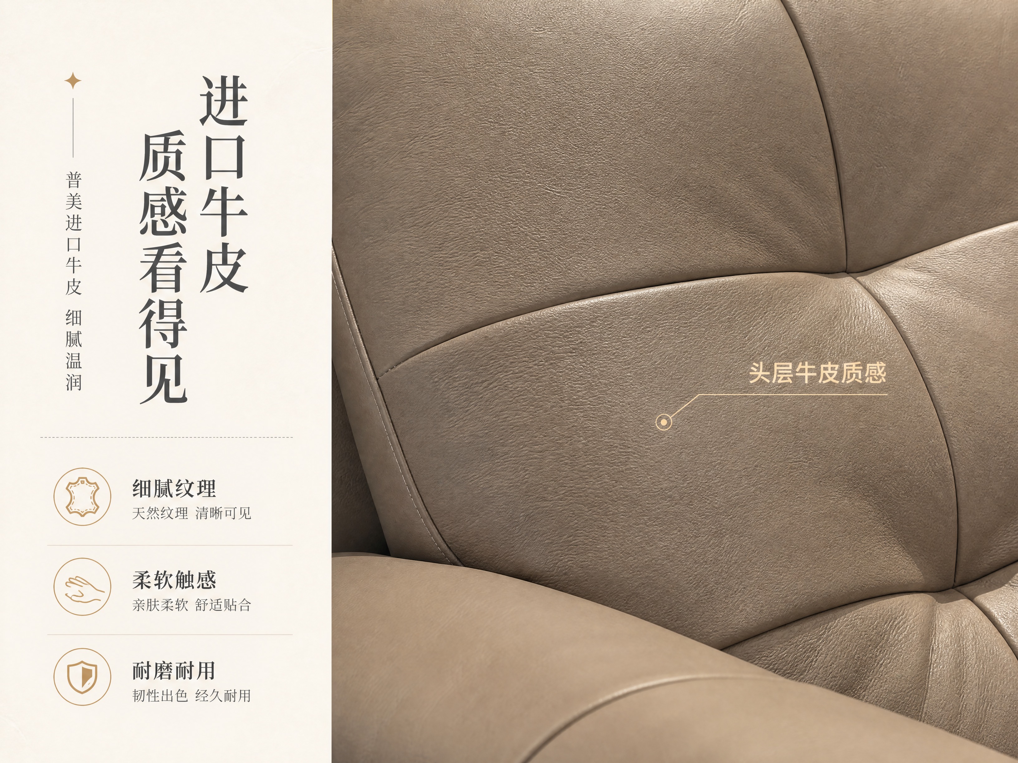 [第2张] 详情页牛皮材质页（新版式B）-芝华仕沙发精选普美进… - 图片创意预览