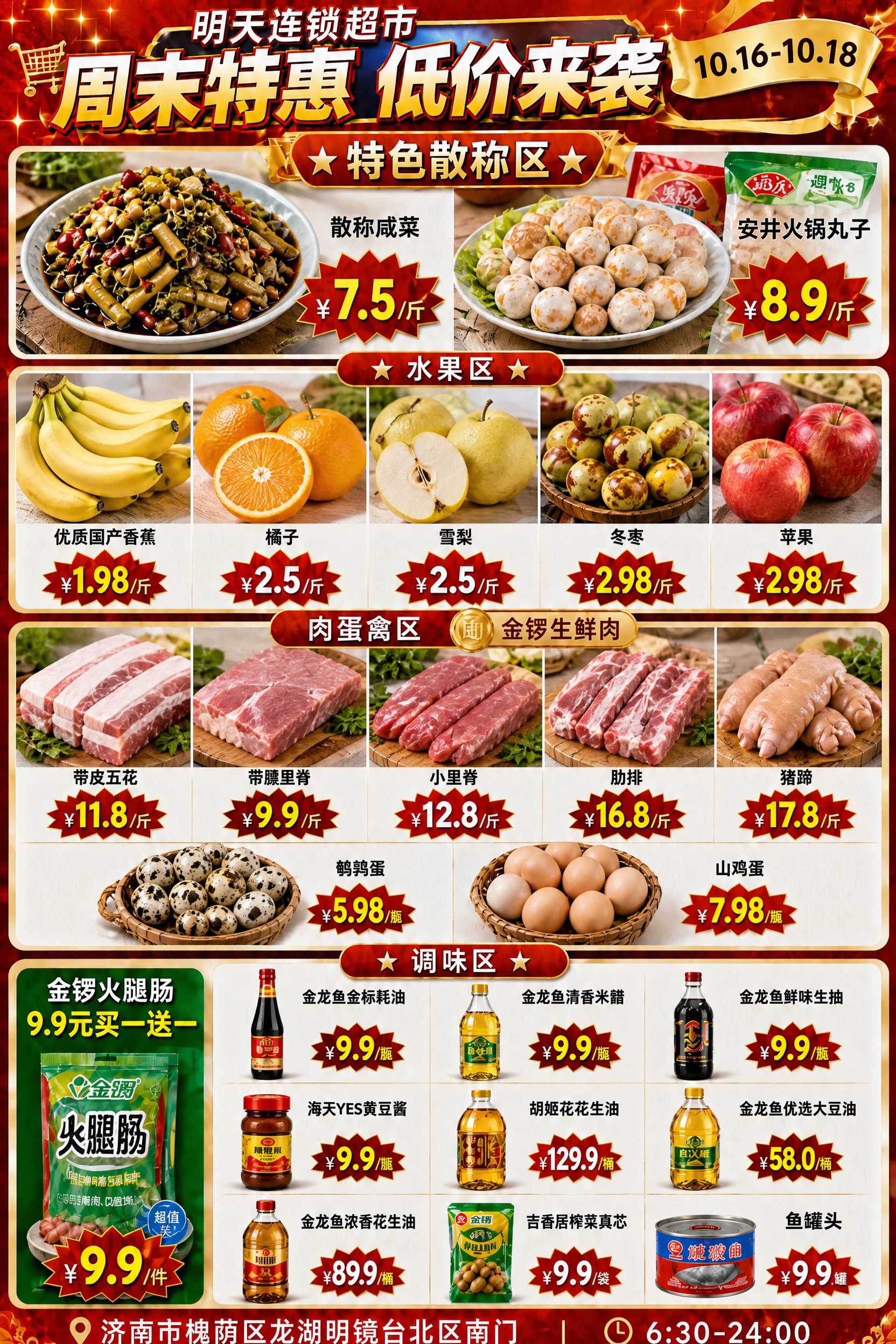 全面提升整张海报所有商品图片的真实感，让所有产品看起来像真实的… - 图片创意预览