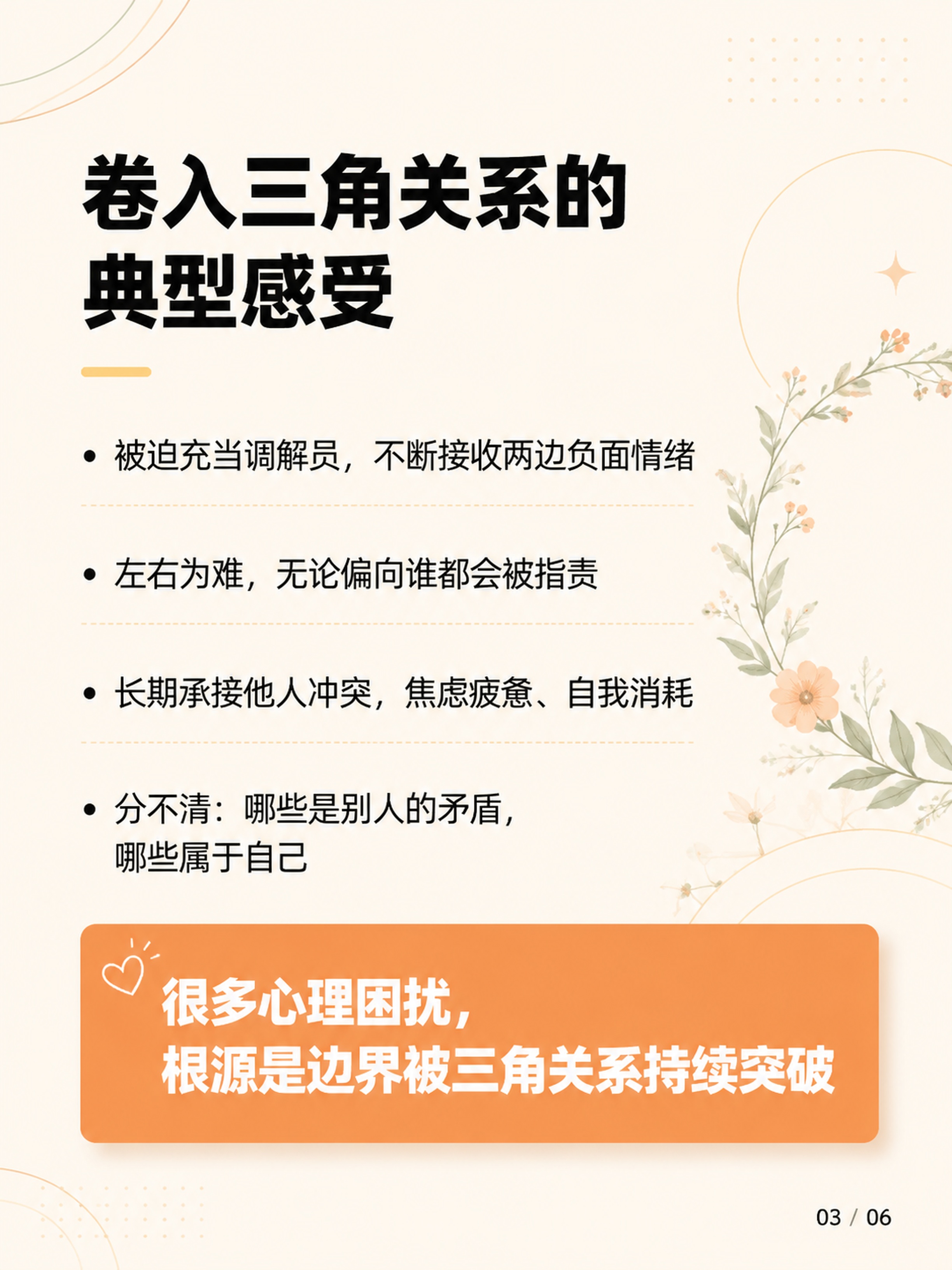 小红书知识卡片痛点共鸣页，3:4竖版，暖米白纯色背景，整体明亮… - 图片创意预览