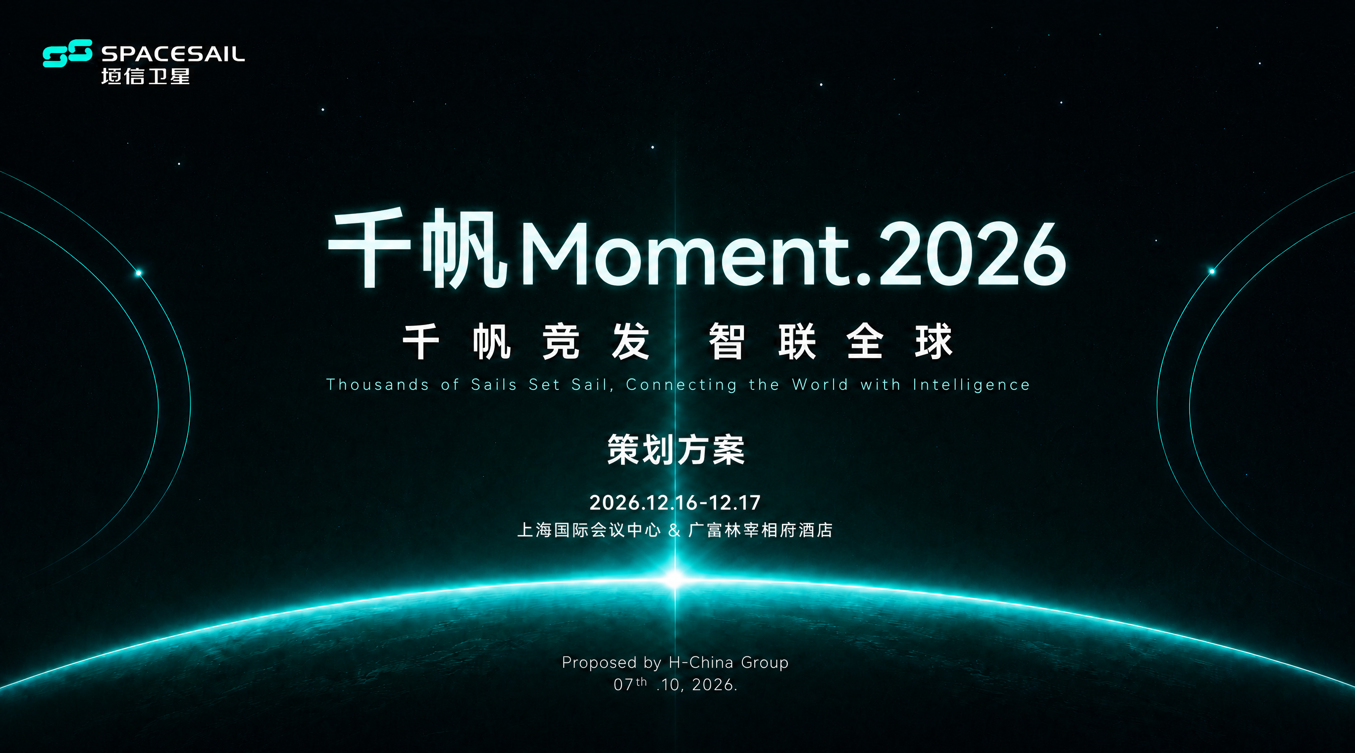 基于当前第二版封面（纯星空极简版），将主标题"千帆Moment… - 图片创意预览