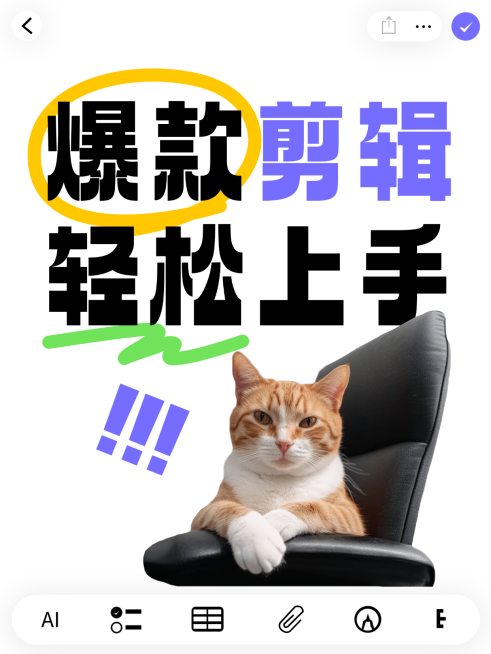 爆款剪辑轻松上手 短视频剪辑教程 新手小白剪辑干货小红书封面模板预览效果