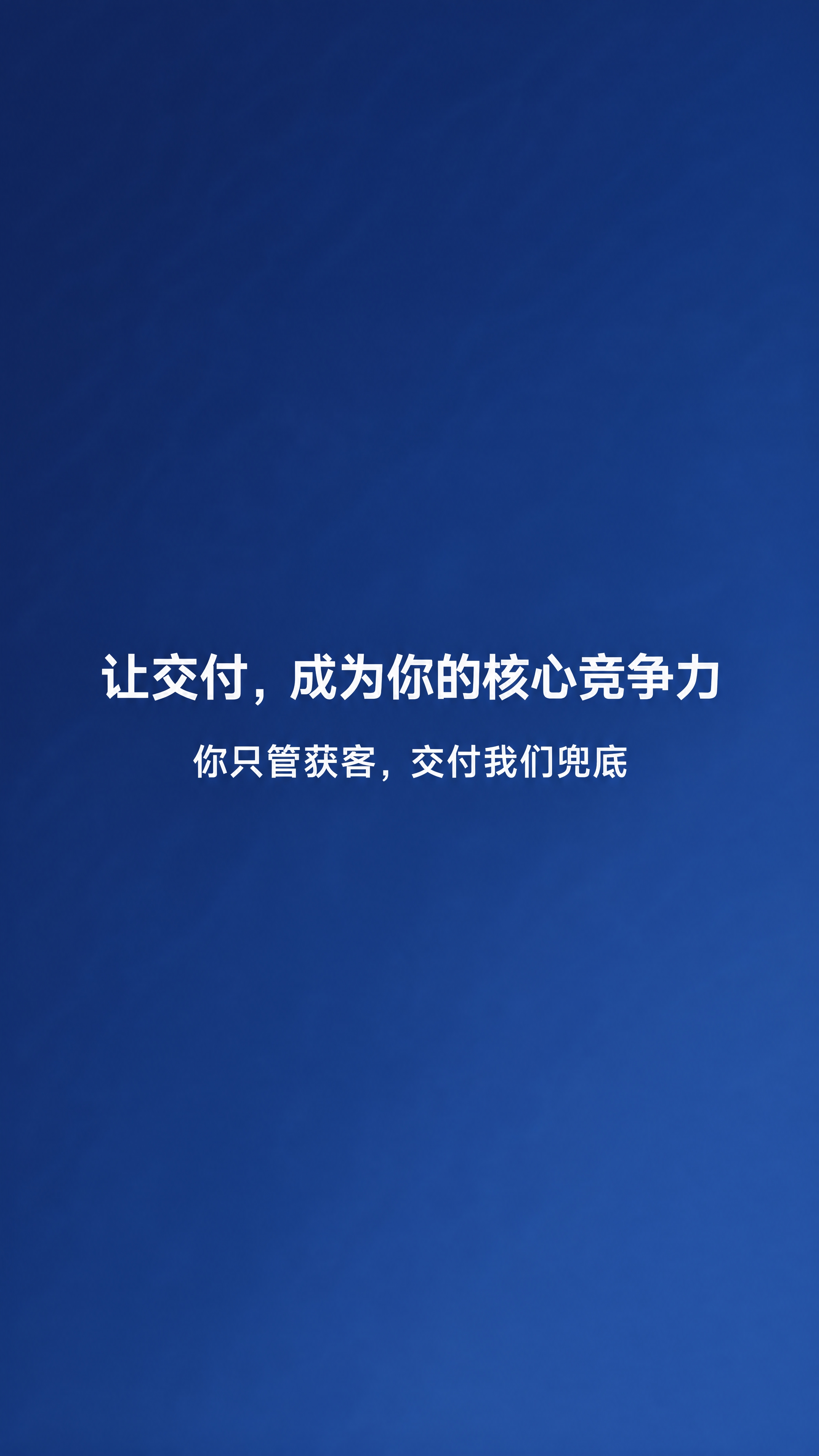 深蓝色渐变背景，色值从#1B2A4A到#2A4A7F。画面中央… - 图片创意预览