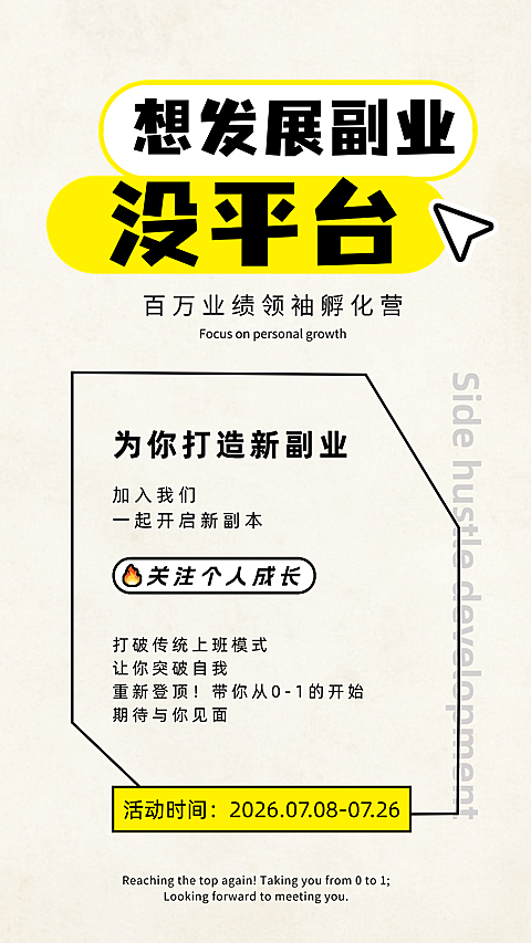 招生海报
