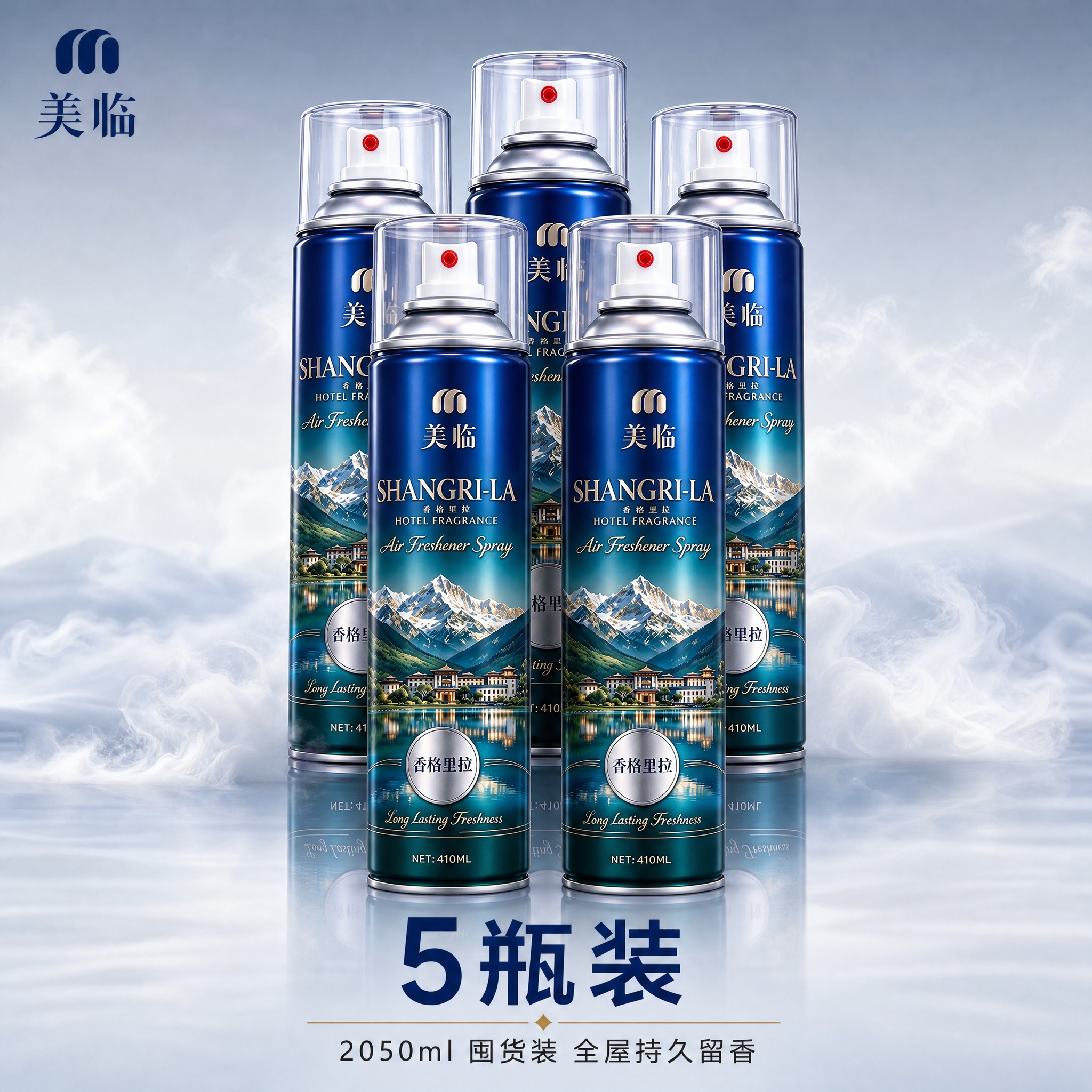 [主图-4] 美临香格里拉酒店香氛空气清新剂喷雾 5瓶装SKU… - 图片创意预览
