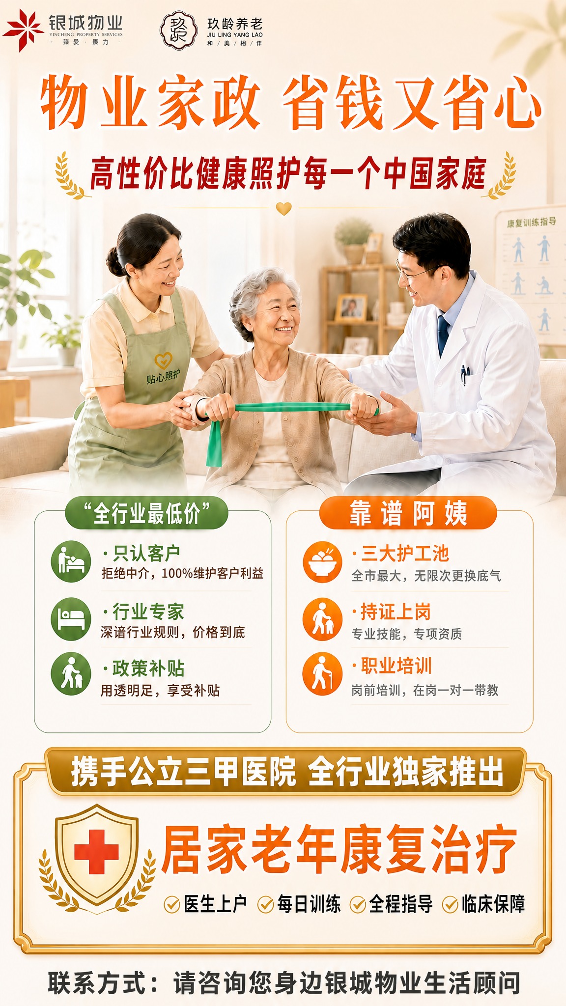 基于参考海报进行修改，保持整体版式骨架、配色风格和人物场景不变… - 图片创意预览