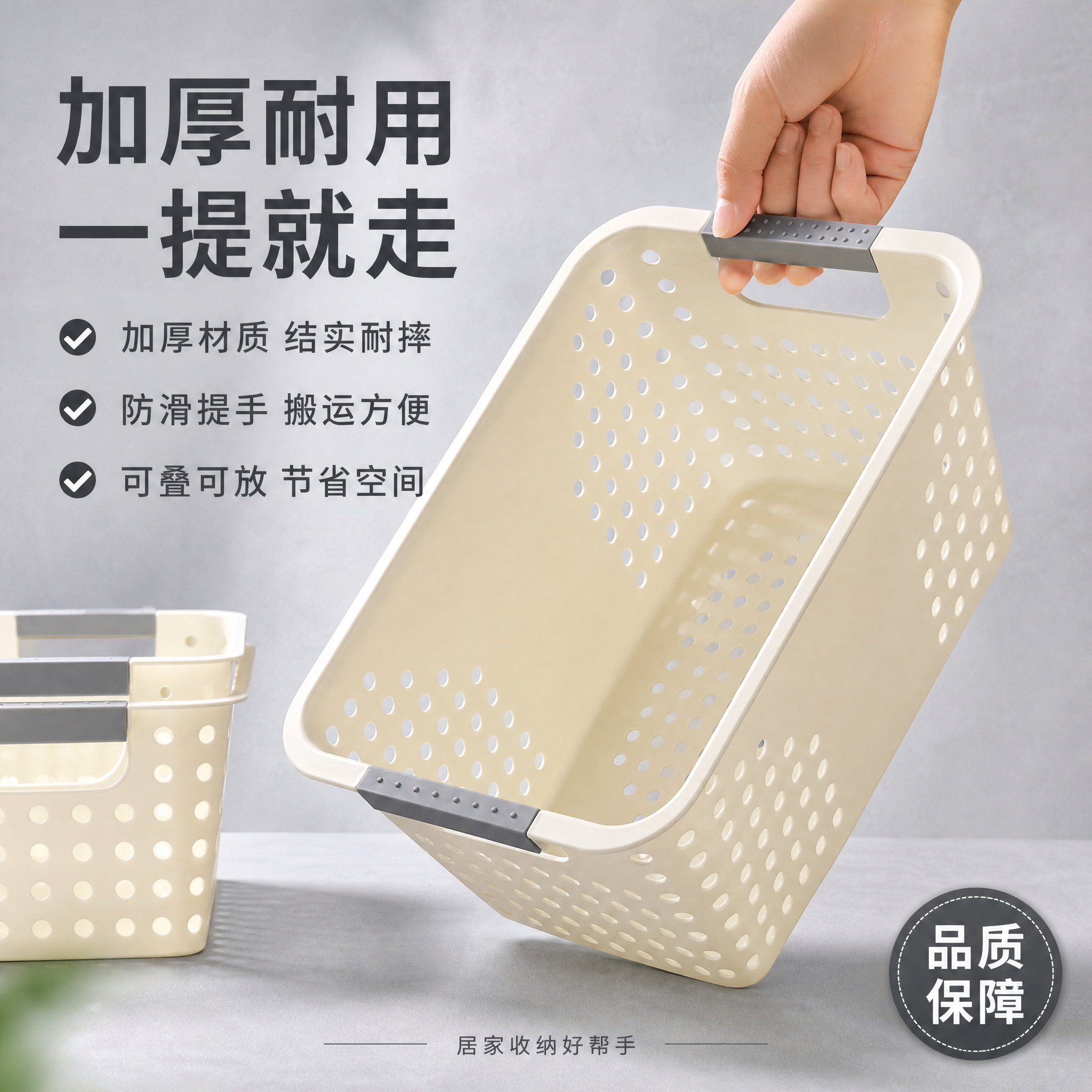 [主图-5] 收纳篮加厚耐用与提手便携品质展示图。 [氛围风格… - 图片创意预览
