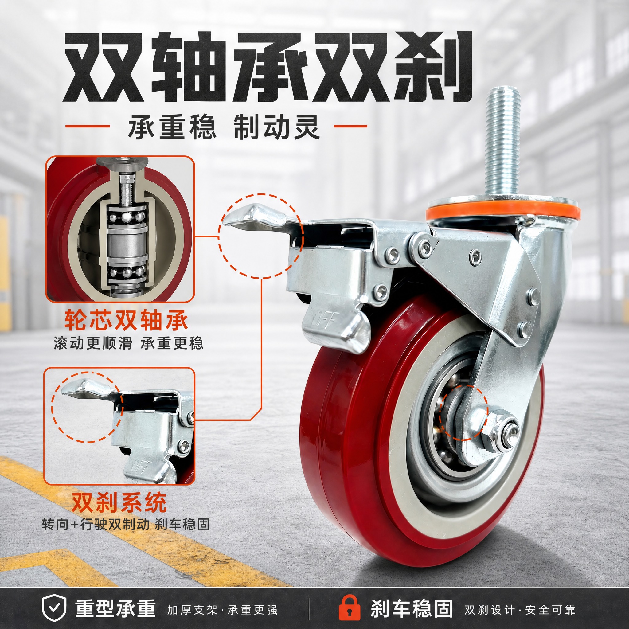 [主图-3修改版] 主题：双轴承双刹结构展示，双轴承是轮子中间… - 图片创意预览