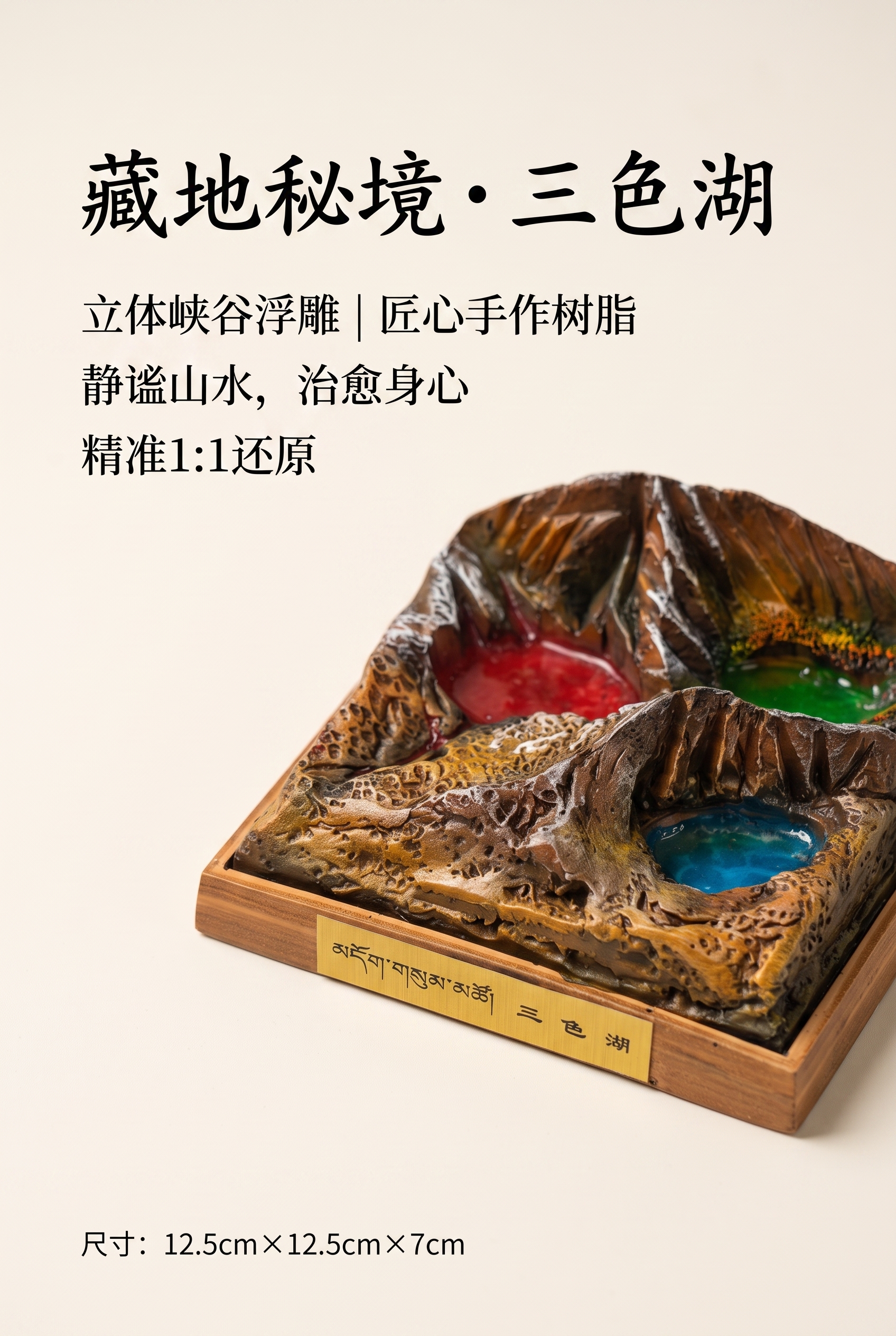 藏地人文国风商业静物摄影，情绪基调：静谧、治愈、匠心、秘境；严… - 图片创意预览