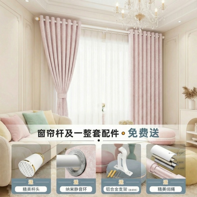 不改变窗帘的面料花纹材质，把窗帘的颜色变成很淡很淡的粉色，保留文字排版，可以适当调整文字内容，保持家装场景也不变预览效果