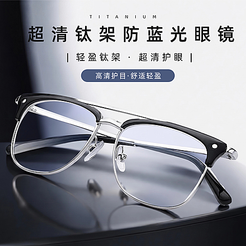 蓝光眼镜产品营销现代风电商商品主图