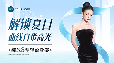 美业美容院医美门店宣传横向海报