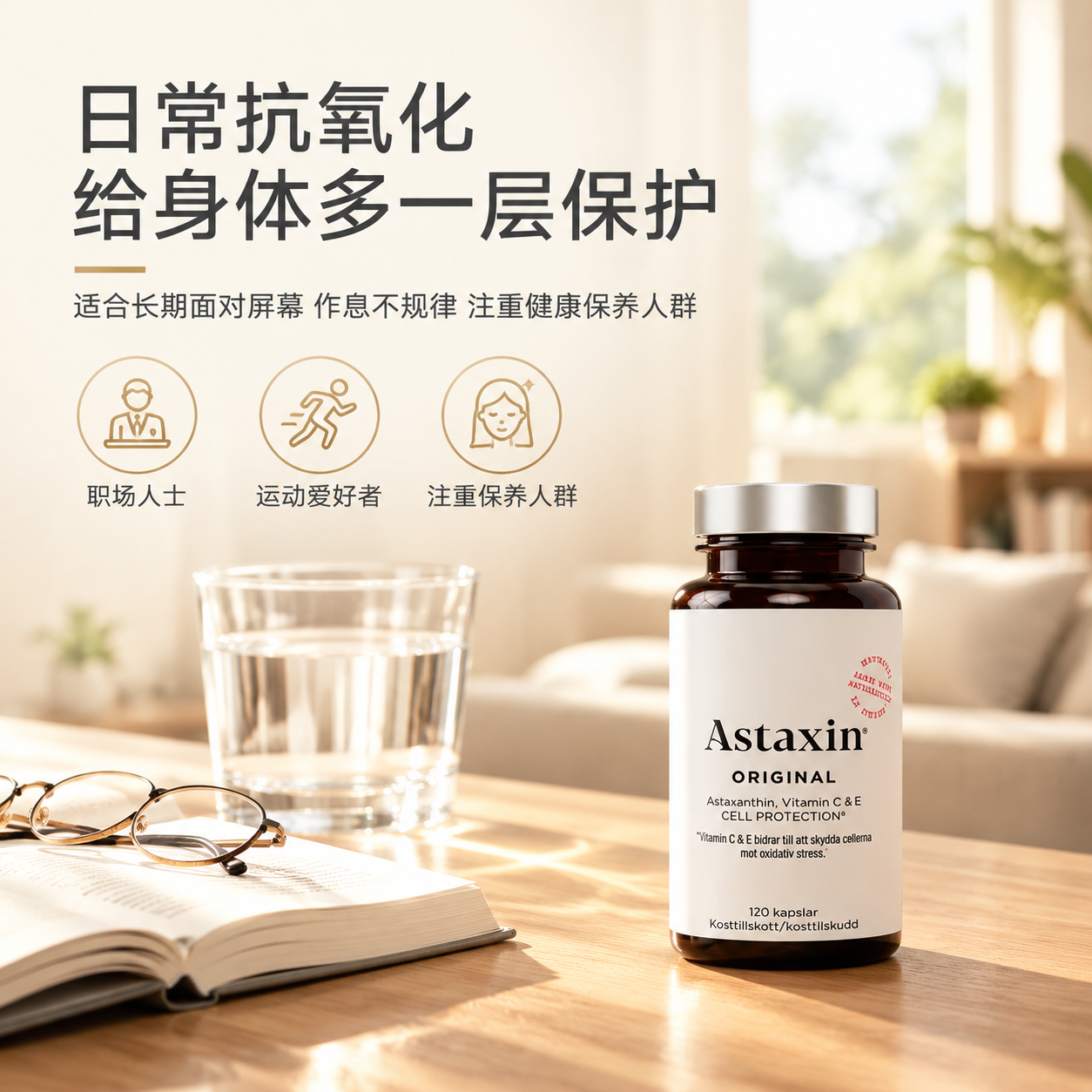 [主图-4] 适用人群与场景，生活化品质场景，传递使用价值。… - 图片创意预览
