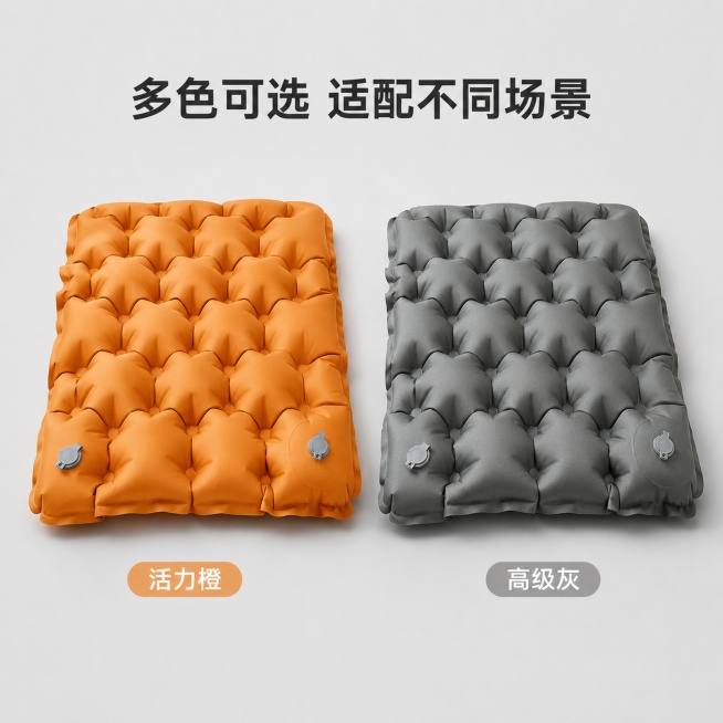 [主图-4] 展示充气坐垫多色可选的颜值图
[氛围风格] 简洁陈列展示风
[画质] 商业摄影质感，光线均匀清晰
[元素] 将橙色和灰色两款充气坐垫并排陈列在干净的浅灰色背景上，两款坐垫都充气完成，完整预览效果