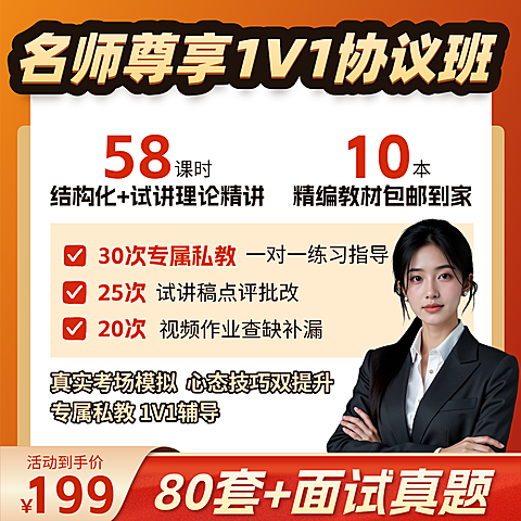 教资课程营销电商商品主图