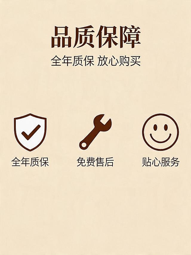 品牌售后保障展示，浅暖米色背景，搭配售后图标，大标题："品质保障"，副标题："全年质保 放心购买"，轻奢简约暖调风格