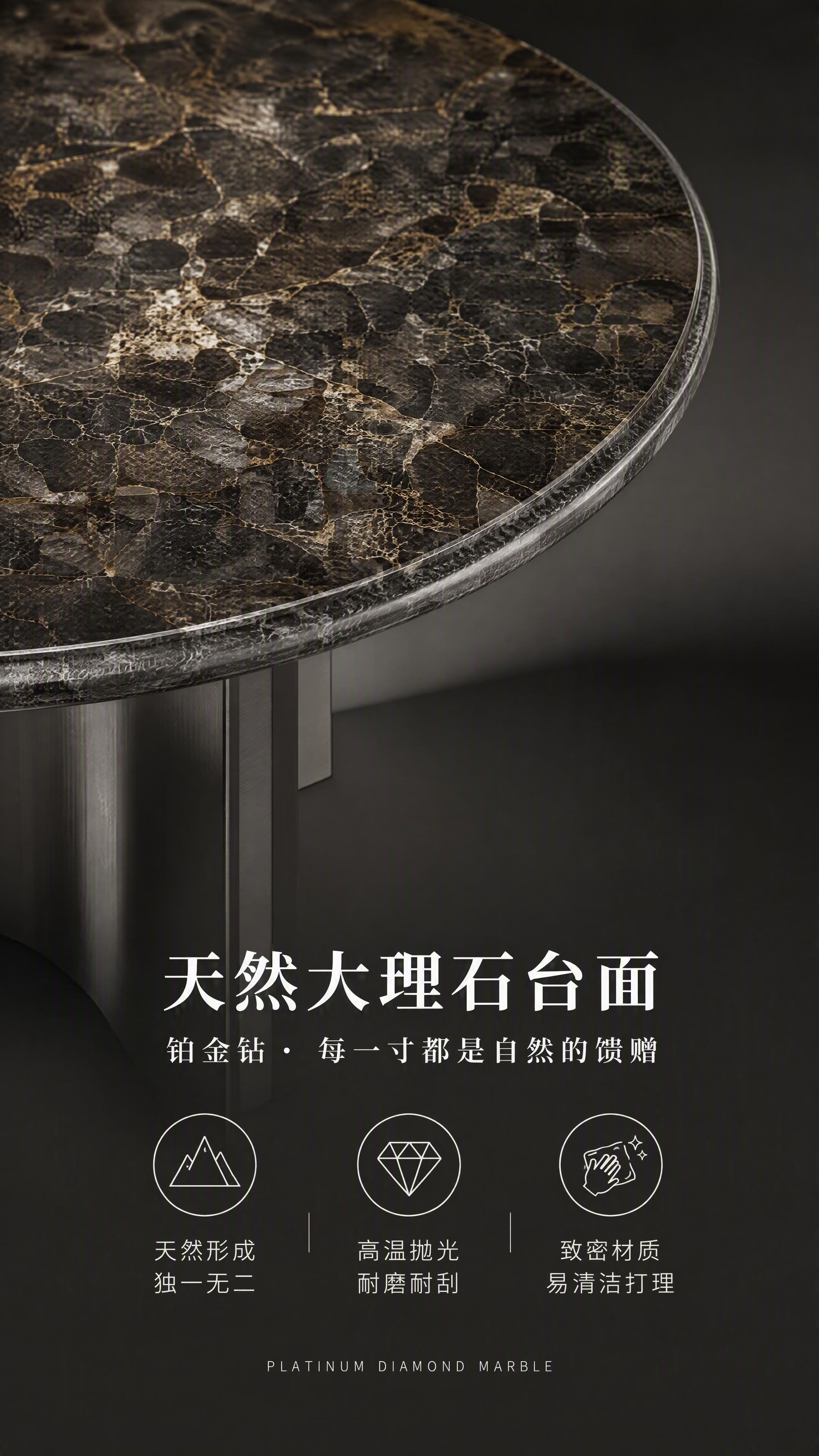 [第3张] 详情页材质解析页-天然大理石台面纹理质感特写（铂金… - 图片创意预览
