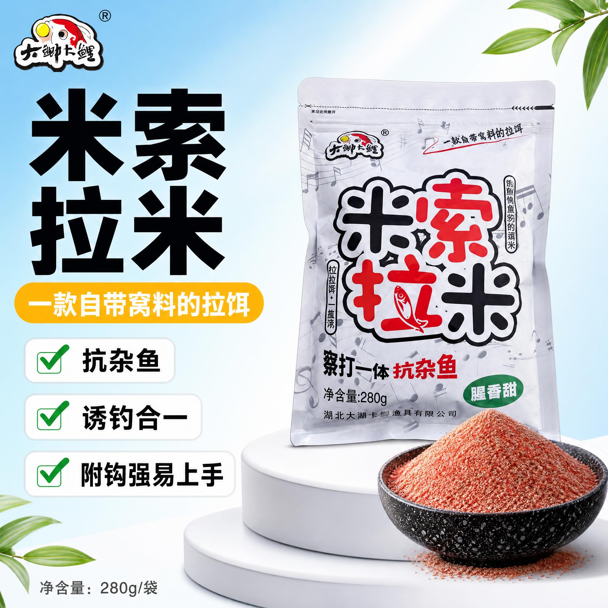 [单张主图] 米索拉米腥香钓鱼饵料 爆款促销感主图 淘宝天猫1… - 图片创意预览
