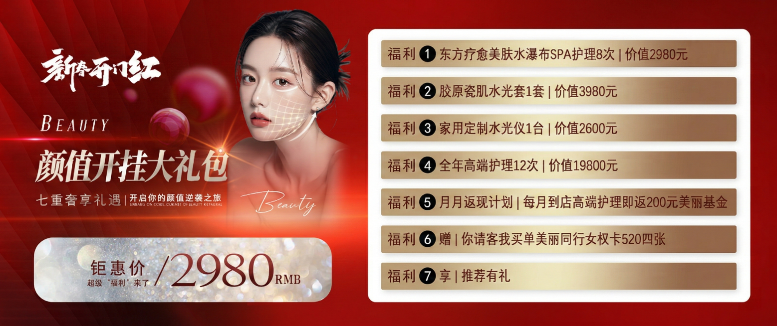 将图片左下角的钜惠价2688修改为2980预览效果