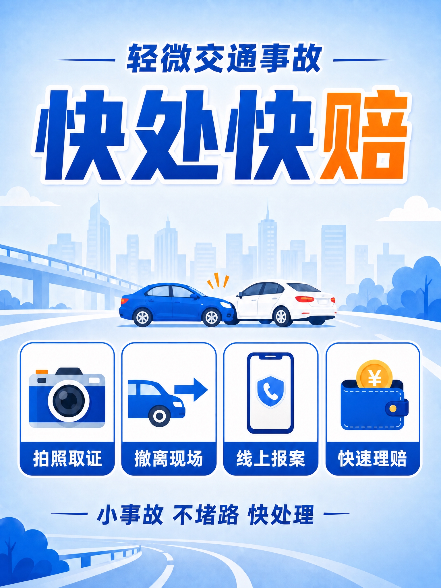 基于参考图，删除右下角的二维码占位符方块及其文字，其余画面内容… - 图片创意预览