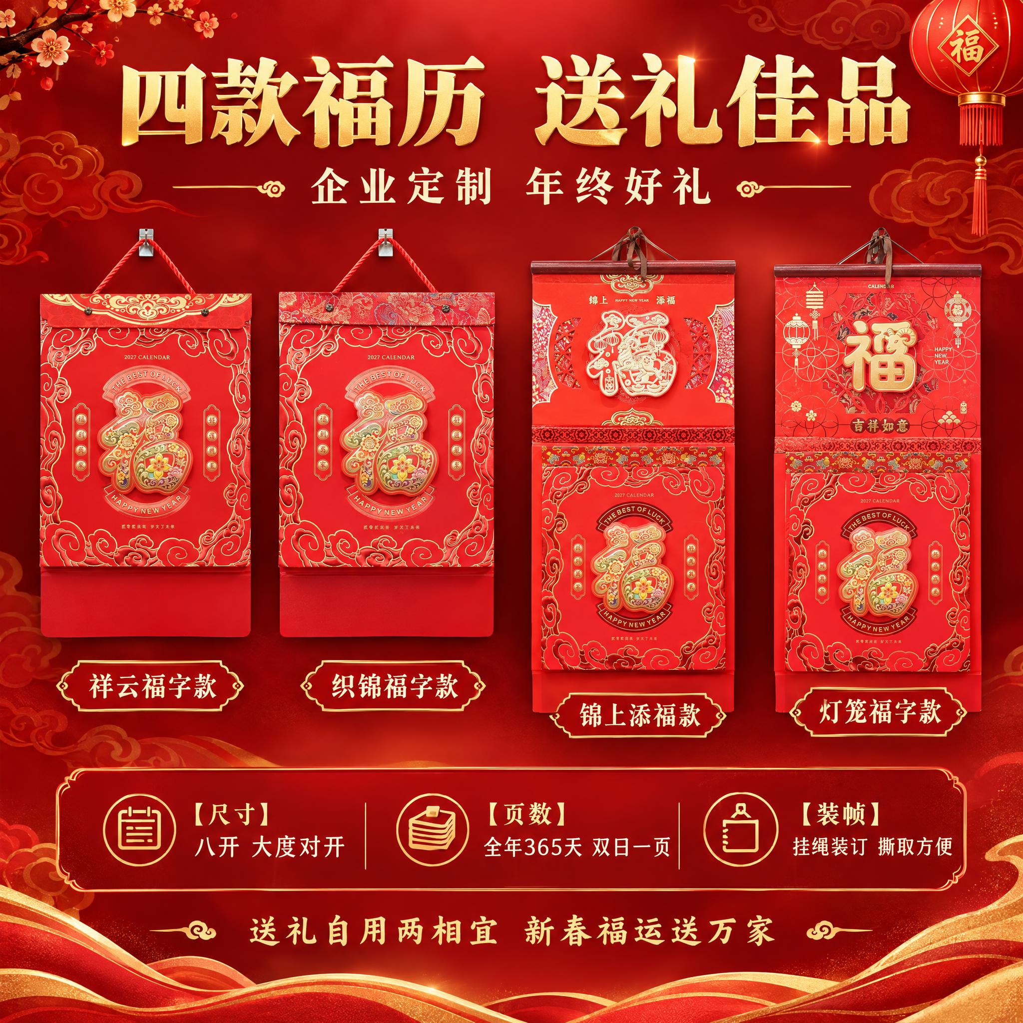 [主图-5] 规格款式与送礼价值，展示多款封面可选和产品规格信… - 图片创意预览