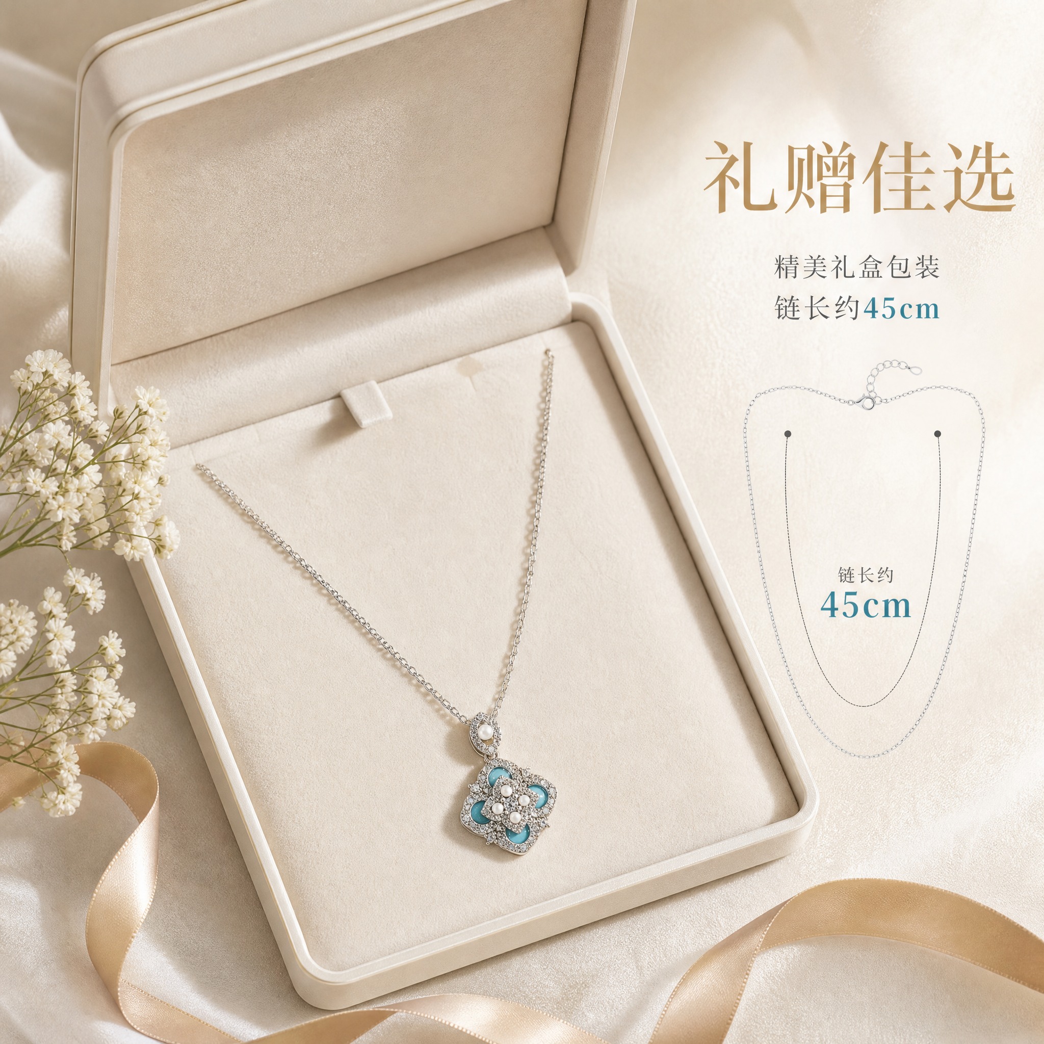 [主图-4] 尺寸与礼赠展示，项链整体长度展示与礼盒礼赠氛围，… - 图片创意预览