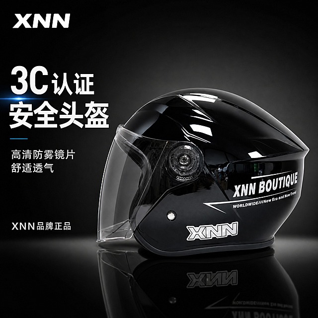 [主图-1] 商品识别/核心利益，展示亮黑色XNN半盔头盔完整外观，建立产品第一认知。
[统一基调] 淘宝1:1主图，专业品质安全科技风格，黑色高级背景，白色主标题+银灰辅助文字，字体为无衬线粗体，卡片圆角矩形，整体酷炫高级。
[画面] 亮黑色XNN半盔头盔位于画面中心偏右，占画面65%，采用右侧45°视角，完整展示头盔侧面轮廓、透明镜片、侧面XNN BOUTIQUE品牌标识、镜片调节旋钮和底部包边。左上角放置XNN品牌Logo。背景为纯黑到深灰的径向渐变，底部有强烈反光地面，营造高端产品展示氛围。画面左侧留白放置主标题文字。
[光影质感] 高端商业摄影棚拍质感，主光从左上45°硬光照射，亮黑色烤漆表面有锐利高光反射条，黑色漆面深邃有质感，边缘有轮廓光勾勒，底部有镜面反射效果，镜片有通透反光感，整体立体感极强。
[配色] 背景黑色渐变，主标题白色，辅助文字银灰色，强调色用冷光蓝点缀，产品保持原图亮黑色不变。
[文字版式] 左侧竖排文字区，主标题大字"3C认证安全头盔"，副标题"高清防雾镜片 舒适透气"，底部小字"XNN品牌正品"。文字不遮挡头盔主体。
[输出要求] 1:1正方形，2048x2048像素，文字清晰锐利，产品细节清晰，黑色纯净无杂色，无变形错字，无水印无平台Logo，无多余杂物。
