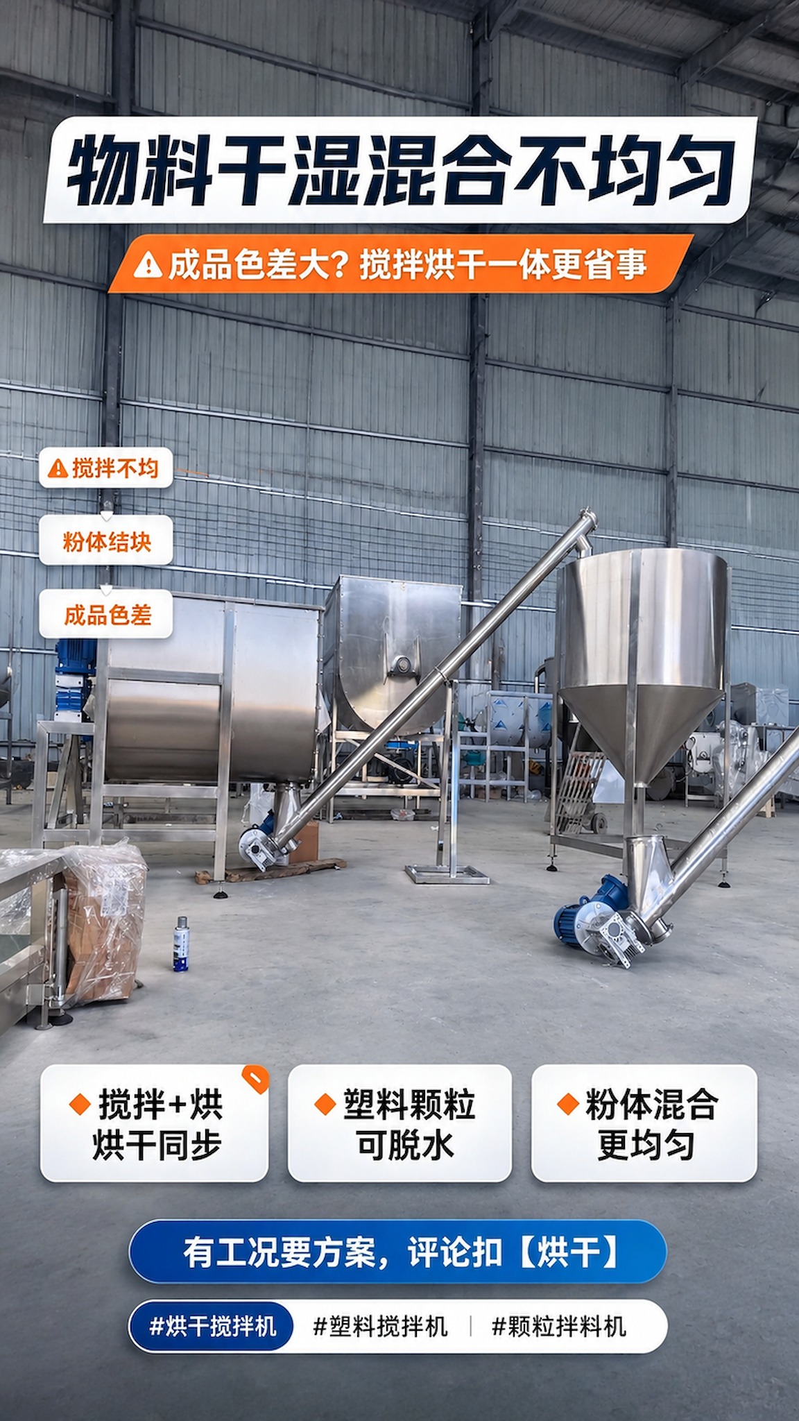 图生图：以图一为版式底图，完整保留图一原有的全部文字与版式元素… - 图片创意预览