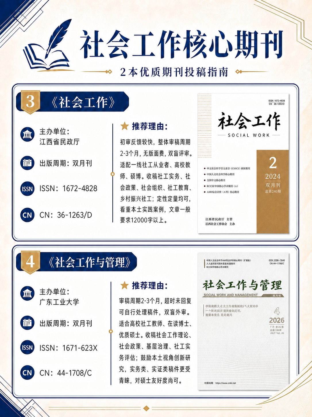 对海报进行以下修改，保持整体设计风格、配色、排版不变： 1.… - 图片创意预览