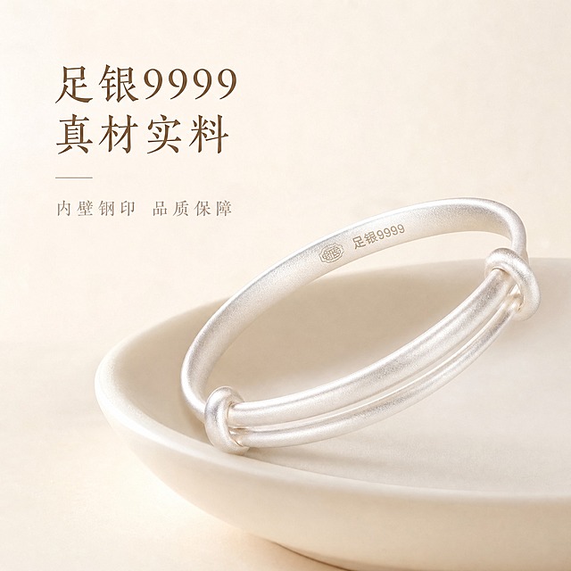 [主图-2] 主题：足银9999材质纯度展示，突出内壁足银9999钢印与古法磨砂工艺细节。
[统一基调] 奶油风视觉体系：整体为柔和奶白色与浅香槟米色渐变背景，搭配奶咖色与浅金色点缀文字；字体采用纤细优雅的文艺宋体，标题字色为暖棕咖色，辅助文字为浅奶咖色；画面整体柔光漫射，无硬阴影，呈现温润治愈的奶油质感；所有元素圆润柔和，无尖锐棱角。
[画面] 单只足银9999宝宝手镯以45度侧立角度展示，清晰呈现手镯内壁的「足银9999」钢印印记，钢印周围精修干净无灰尘划痕；手镯为古法磨砂哑光银质感，推拉调节结构的圆珠端头清晰可见；手镯放置在奶白色哑光陶瓷小圆碟上，碟边有柔和的弧度阴影；背景为纯净的奶油白渐变，左侧或右侧留出负空间放置文字说明；主体占画面约60%，微距质感突出材质纯度与工艺细节。
[光影质感] 珠宝级柔光微距摄影质感，侧上方柔光箱打光，手镯磨砂表面呈现细腻均匀的银质哑光光泽，内壁钢印字迹清晰有深度，金属边缘顺滑无毛刺，底部有柔和自然的接触阴影。
[配色] 主背景奶油白，手镯哑光银白色，陶瓷碟奶白色，文字暖棕咖色与浅奶咖色，整体奶油色系统一。
[文字版式] 画面右侧竖排或左上横排，主标题「足银9999 真材实料」用暖棕咖色宋体，下方小字「内壁钢印 品质保障」用浅奶咖色细体，文字不遮挡手镯主体钢印区域。
[输出要求] 1:1正方形构图，2048x2048像素，钢印字迹清晰，磨砂质感细腻，整体奶油风高级感；禁止变形、错字、模糊、划痕、指纹、水印、平台Logo。
