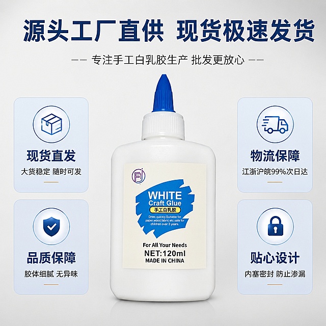 [主图-5] 手工白乳胶源头工厂服务优势总结图，促进批发下单转化
[氛围风格] 专业稳重B端源头感，符合1688平台定位
[画质] 清晰商业宣传图，文字清晰信息直观
[元素] 完整产品居中放置，保持产品外观颜色结构与原图完全一致，无变形色差，产品占比约50%，周围预留信息区域。背景为浅灰色渐变，干净专业
[光影] 均匀柔和棚拍光影，产品清晰，文字区域亮度均匀
[配色] 浅灰背景，蓝白产品，深蓝色文字，信息区块用浅蓝色底，整体专业清爽
[视角构图] 产品居中，信息分区排布，均衡稳定，1:1正方形构图
[文字版式] 顶部大标题写"源头工厂直供 现货极速发货"，深蓝色加粗居中。下方分四块展示核心优势：第一块「现货直发」「大货稳定 随时可发」，第二块「物流保障」「江浙沪皖99%次日达」，第三块「品质保障」「胶体细腻 无异味」，第四块「贴心设计」「内塞密封 防止渗漏」。每块图标+文字，左图右文排版整齐，对比清晰，所有文字不遮挡产品主体
[输出要求] 1:1 比例，文字清晰可辨，超高清商业宣传质感
[负向提示词] 变形，文字错乱，产品模糊，背景杂乱，水印，绝对化违禁词，电商平台Logo