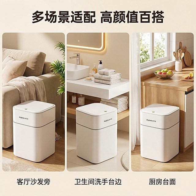 [主图 4] 多场景适配展示，保持产品外观和原图完全一致：白色方形按压弹盖垃圾桶，品牌logo为Joybos佳帮手。氛围风格为温馨舒适家居治愈风。采用三宫格拼图，分别展示垃圾桶放置在客厅沙发旁、卫生间洗手台边、厨房台面三个场景，每个场景光影保持一致，每个格子底部标注对应场景名称。顶部主标题："多场景适配 高颜值百搭"，字体加粗深色，居中排列。整体风格和前面主图光影配色保持统一。比例分辨率：1:1比例，2k分辨率。