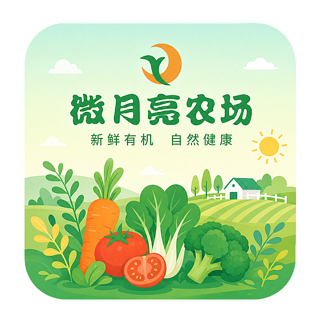 参考第一张图的扁平插画风格，制作一张1:1正方形圆角分区贴图。画面主体为微月亮农场品牌，顶部放置"微月亮农场"的绿色艺术字logo（月牙+嫩芽图形标志），下方配有有机农场相关的插画元素：新鲜有机蔬菜（胡萝卜、西红柿、青菜、西兰花等）、农田、绿叶植物、阳光、简约田园背景。整体采用清新的绿色渐变色调，上浅下深的渐变背景，风格为扁平化矢量插画，干净简洁，与参考图的充电桩贴图风格一致。画面构图上下分区，上方为品牌名称和slogan区域，下方为蔬菜和农场场景插画区域。