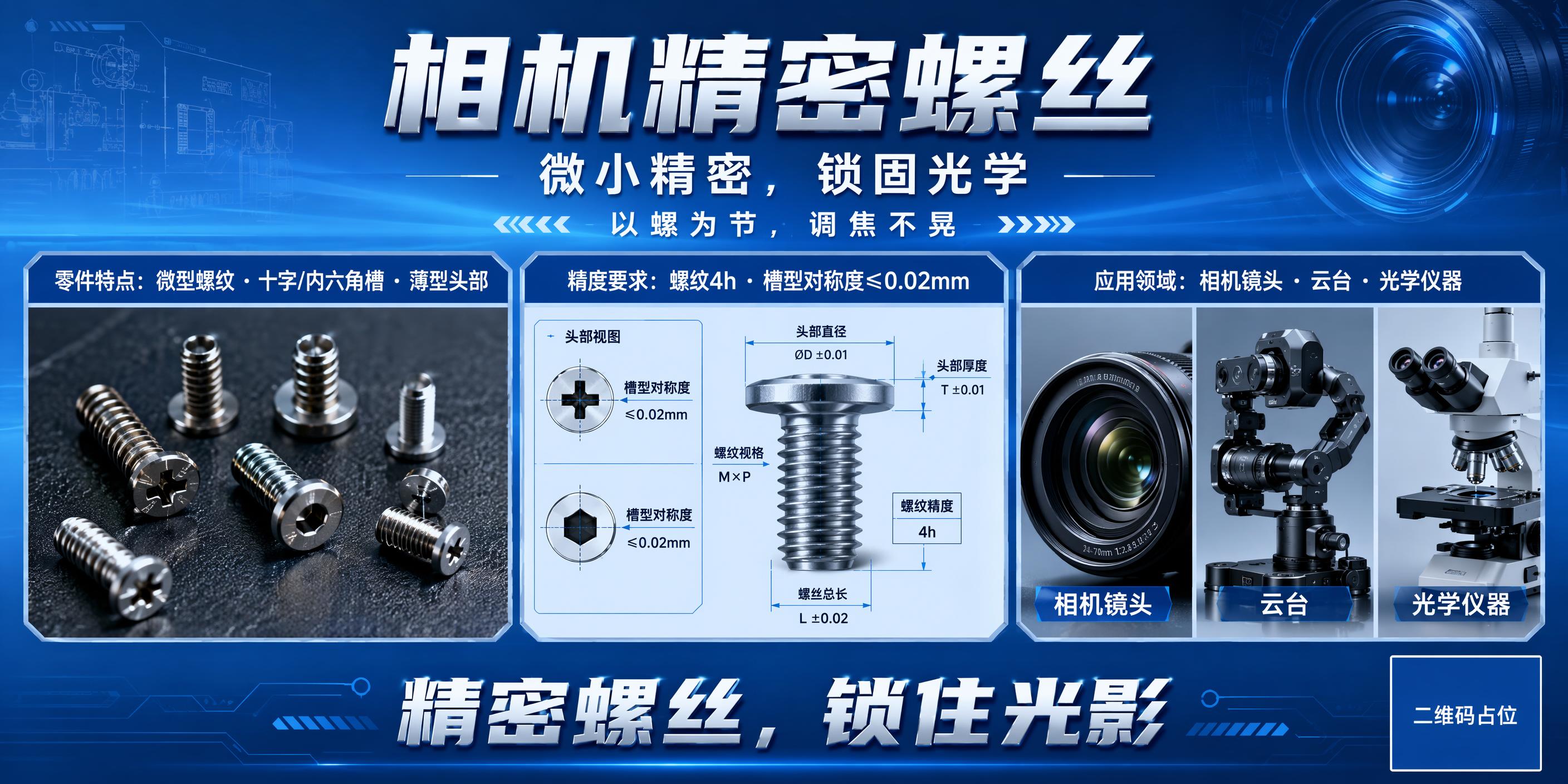 蓝色工业风横版喷绘海报，用于精密工业产品宣传，整体色调以蓝色为… - 图片创意预览
