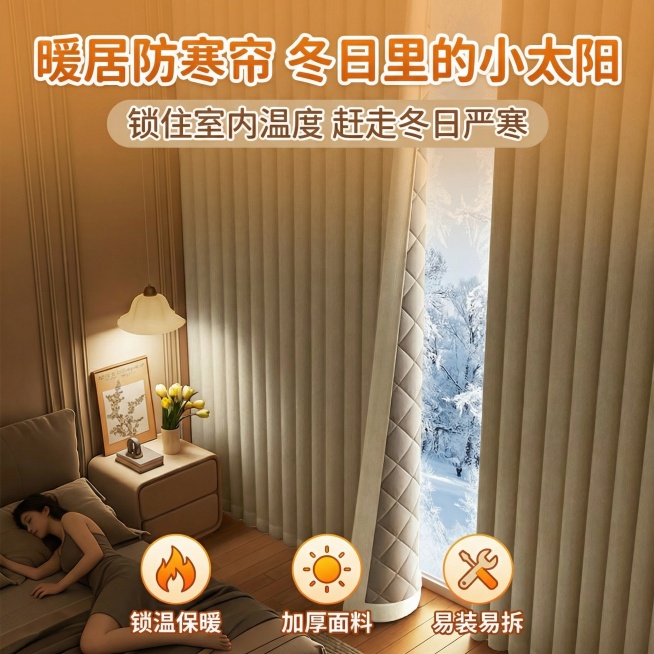 保持窗帘的面料和花纹不变，室内家居场景不变，裂变为电商主图，卖点是保暖防寒预览效果