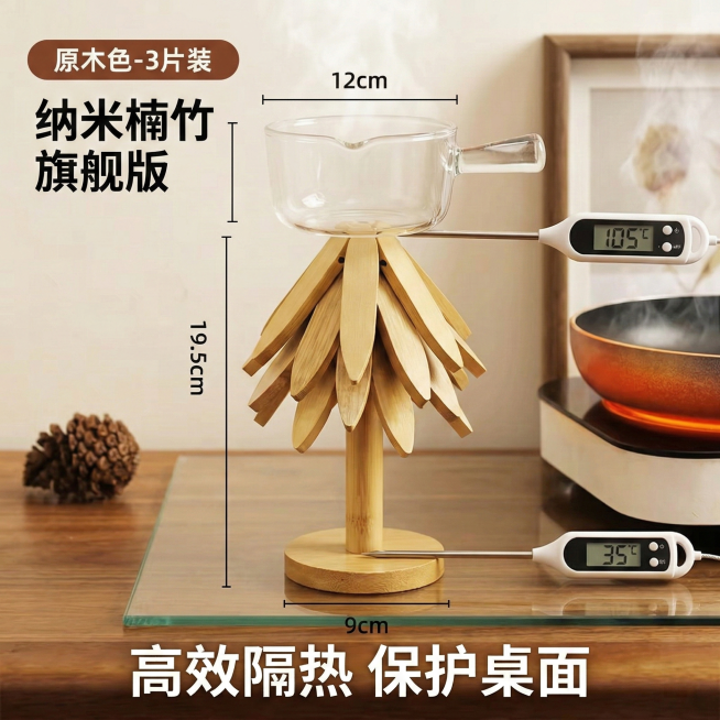 生成淘宝详情图，展示树型楠竹隔热垫的隔热测试，用温度计显示隔热效果，添加文字“高效隔热 保护桌面”，风格平实，1:1比例预览效果