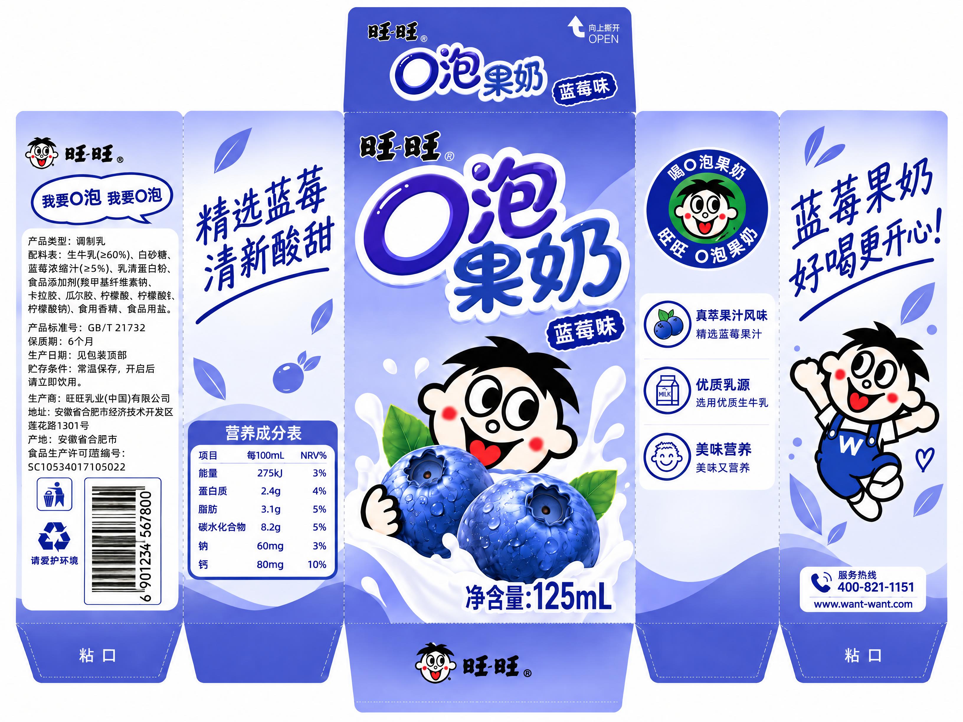 基于参考图进行修正优化： 1. 错别字修正： - 第1面配料表… - 图片创意预览