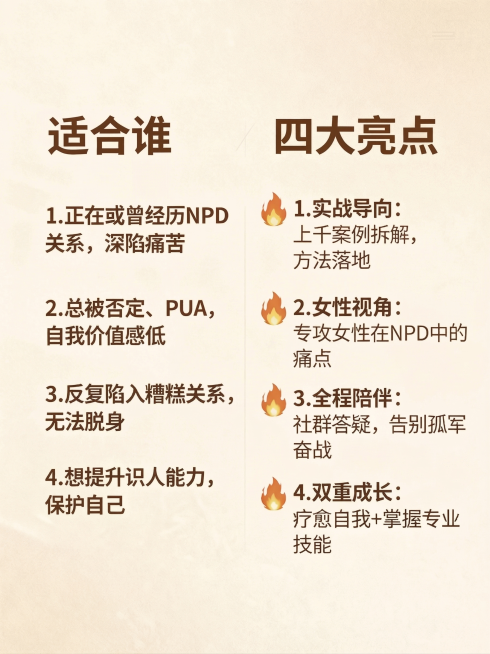 将这张图片的整体配色调整为和参考图一致的暖米棕色调，保持所有文字内容和排版不变，背景使用浅米色，文字使用深棕色，整体风格保持和第一张图片一致预览效果