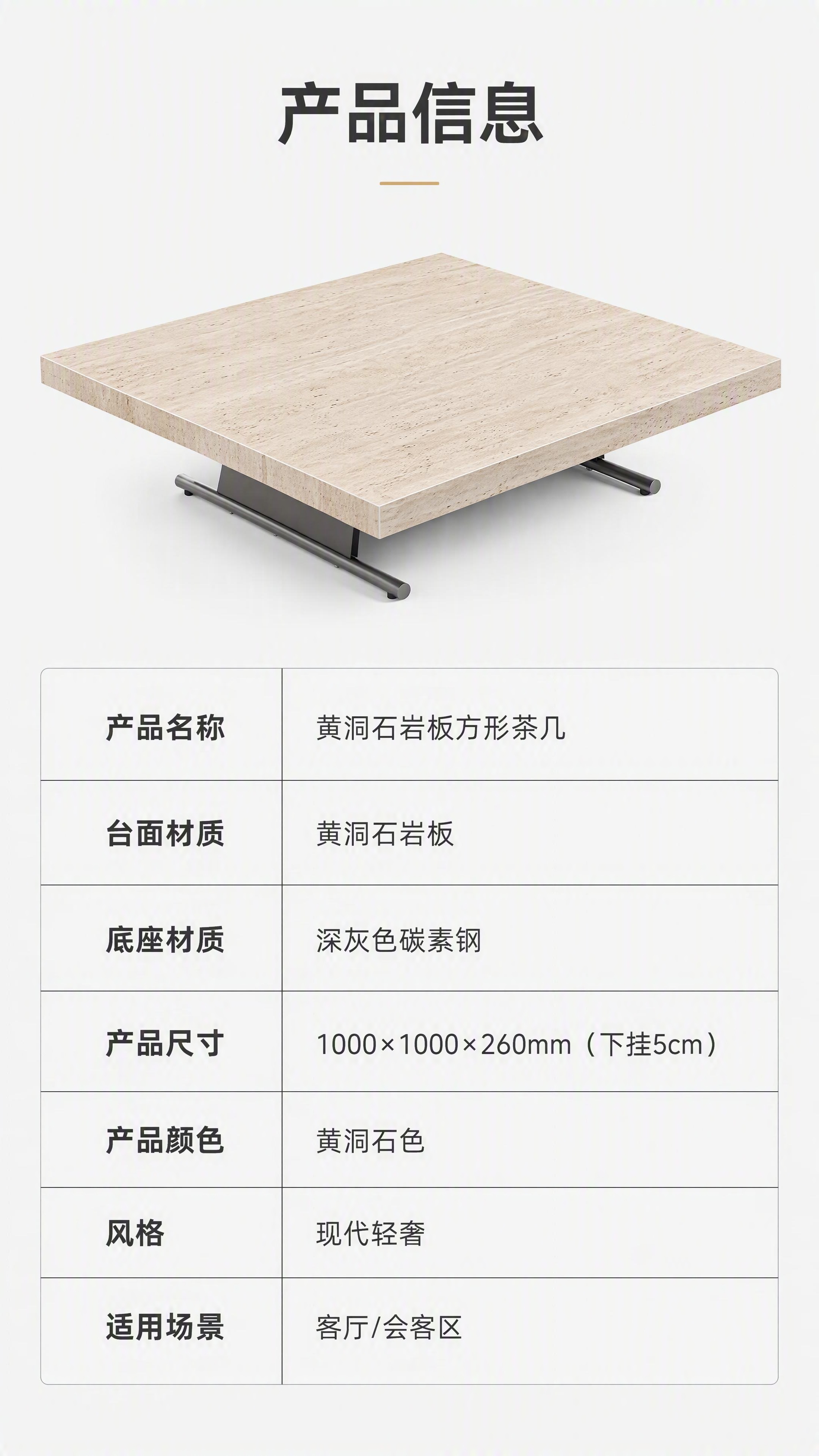 [第8张] 产品信息页-规格参数表。本张使用【图1】作为产品示… - 图片创意预览