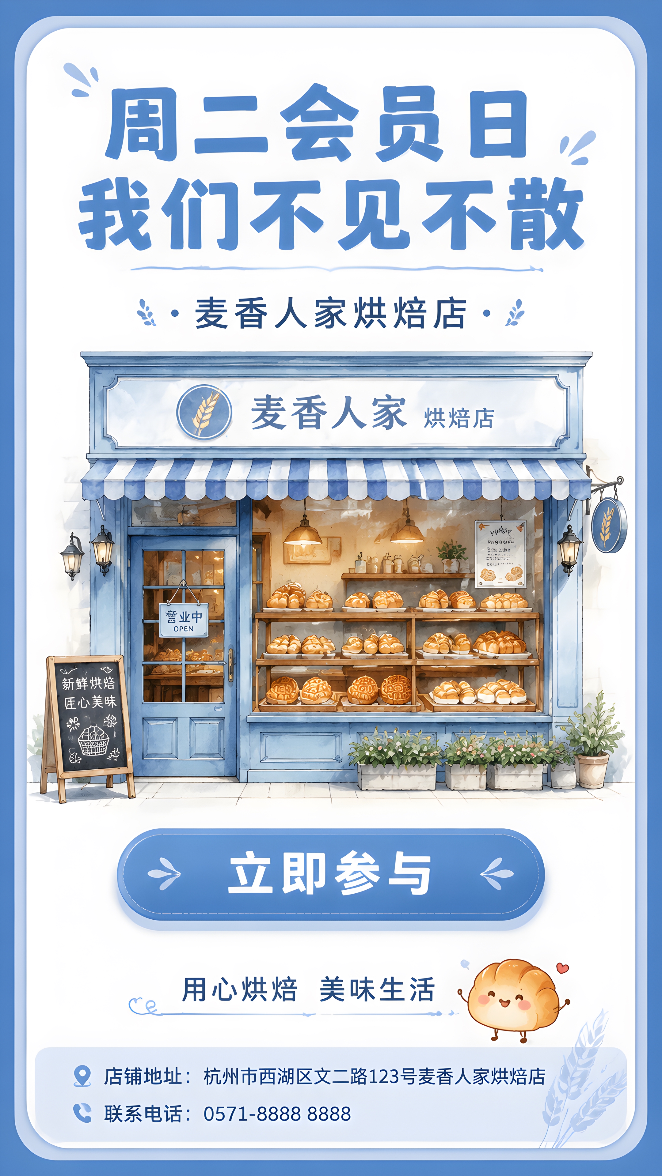 活动尾图行动号召，白色背景，蓝色主色调，卡片式长图风格。画面中… - 图片创意预览