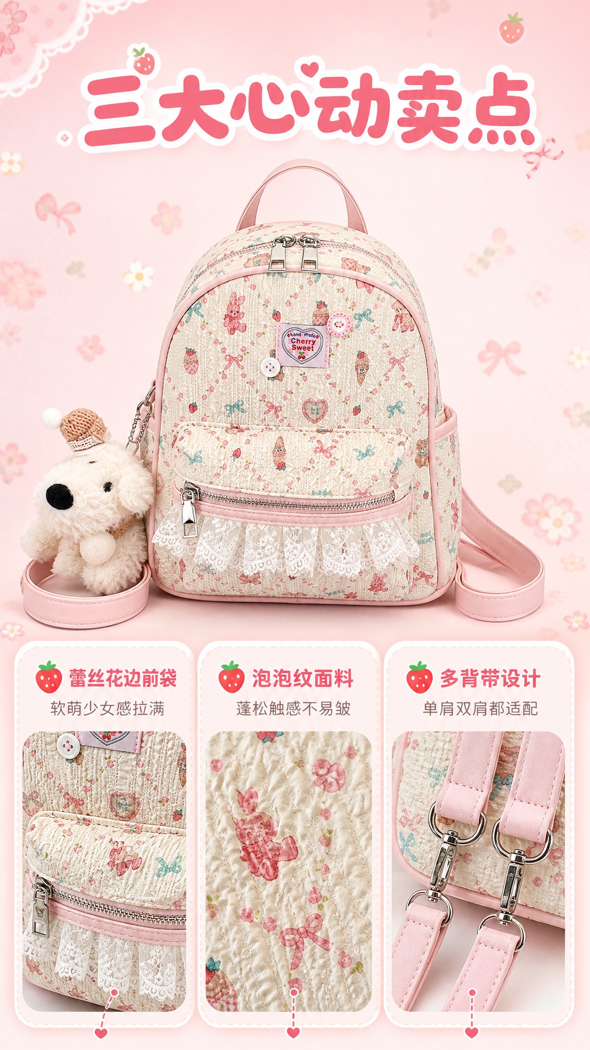 [商品] 使用【图1】粉白印花款双肩包；商品处理：保留包型、碎… - 图片创意预览
