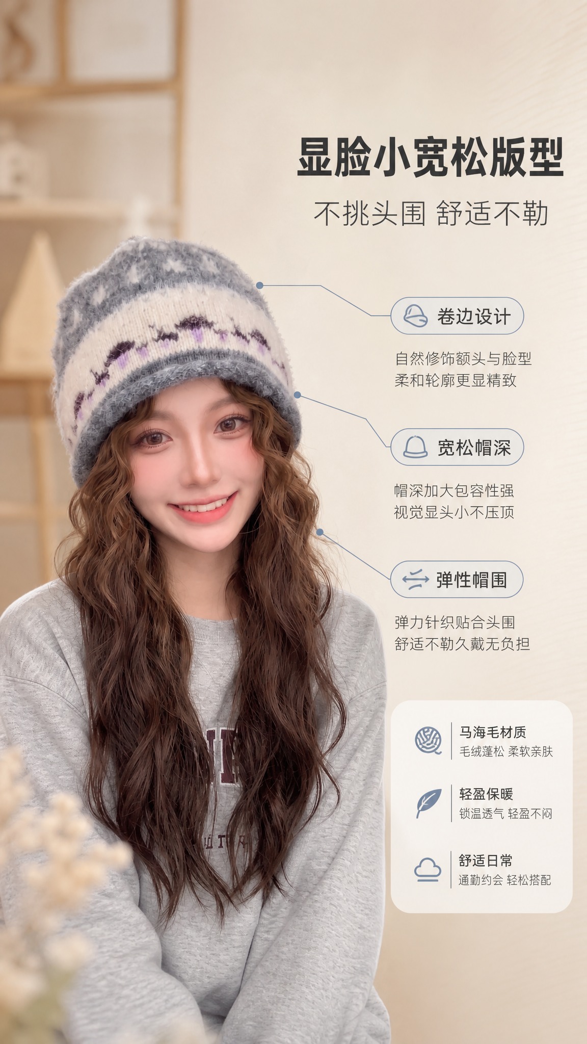 [商品] 使用【图6】灰紫提花款费尔岛针织帽正面佩戴图；保留帽… - 图片创意预览