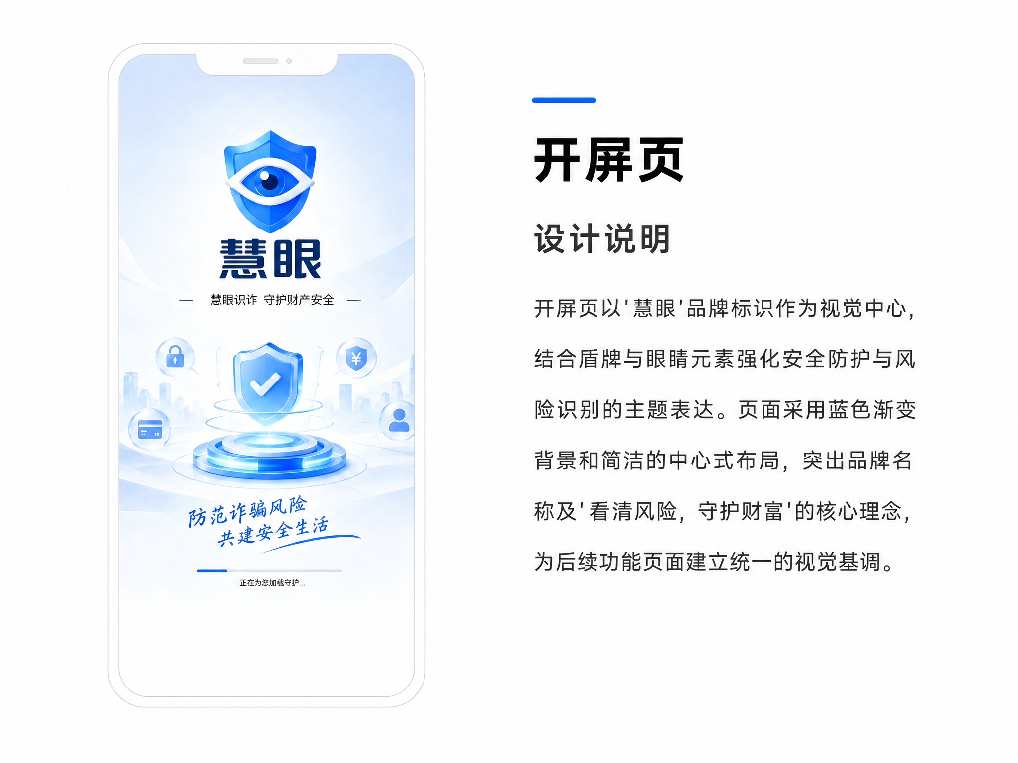 毕业设计论文UI作品展示图，左右双栏排版，白色极简背景，整体简… - 图片创意预览