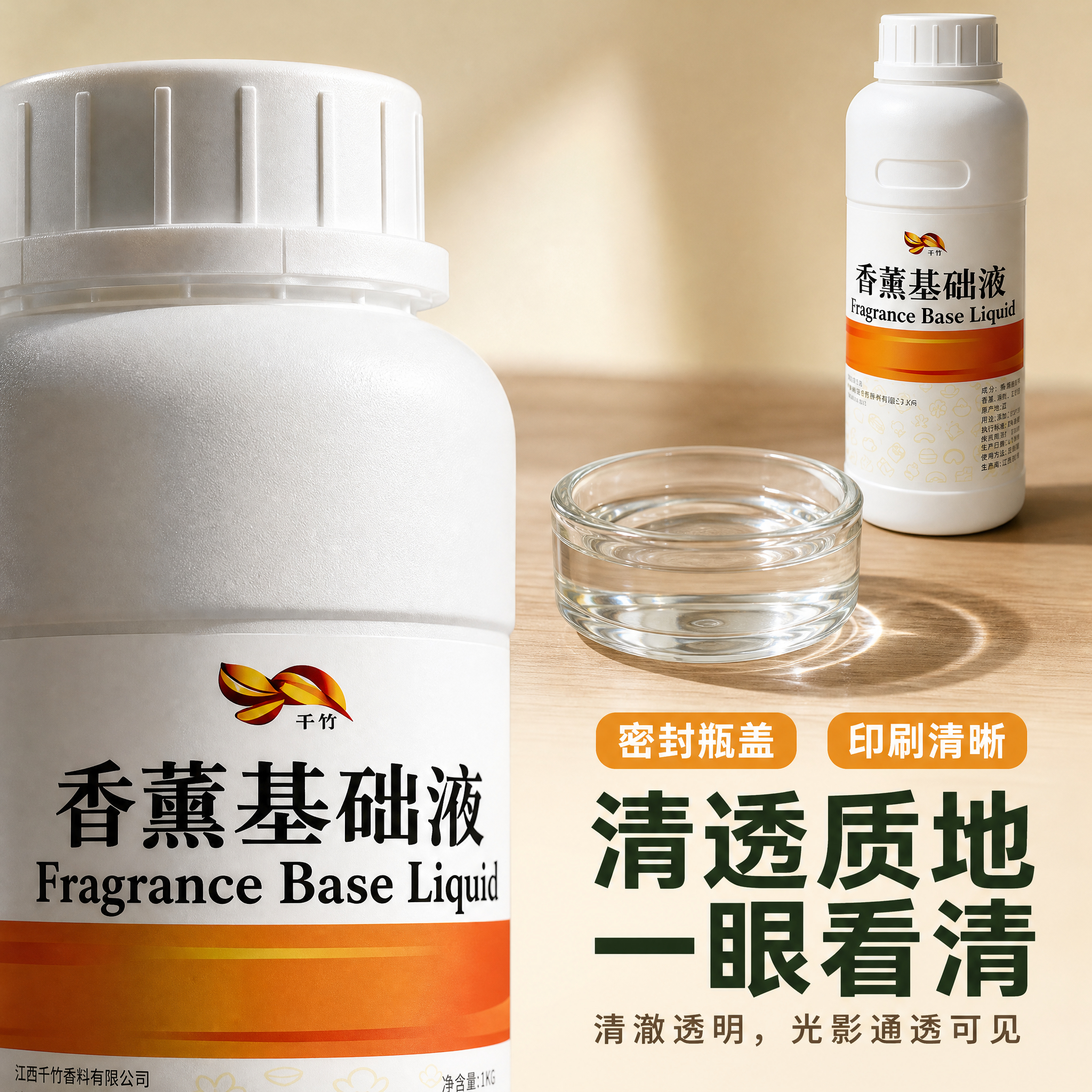 [主图-3] 商品名称：香薰基础液。本张为拼多多主图3，唯一任… - 图片创意预览
