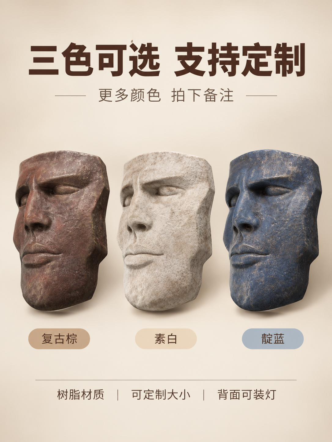 [商品] 使用【图1】复古做旧人脸面具（棕色款）作为主款参考；… - 图片创意预览