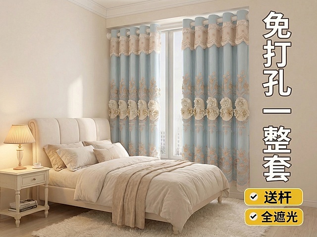 保持图中的浅蓝色带金色刺绣立体花朵窗帘的面料、颜色、装饰细节完全不变，保留右侧的“免打孔一整套”“送杆”“全遮光”文字完全不变，将场景替换为轻法式奶油风卧室，有奶白色软包床、复古床头柜、暖光床头灯，拍摄角度为正面微仰角，整体温馨治愈
