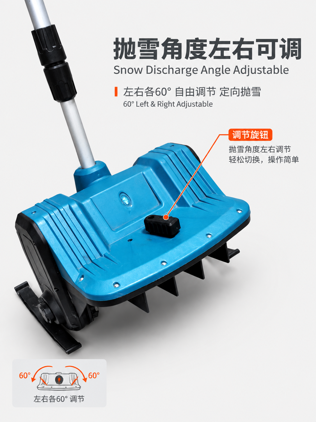 [商品] 使用【图1】扫雪机抛雪方向调节旋钮部位特写；保留蓝色… - 图片创意预览