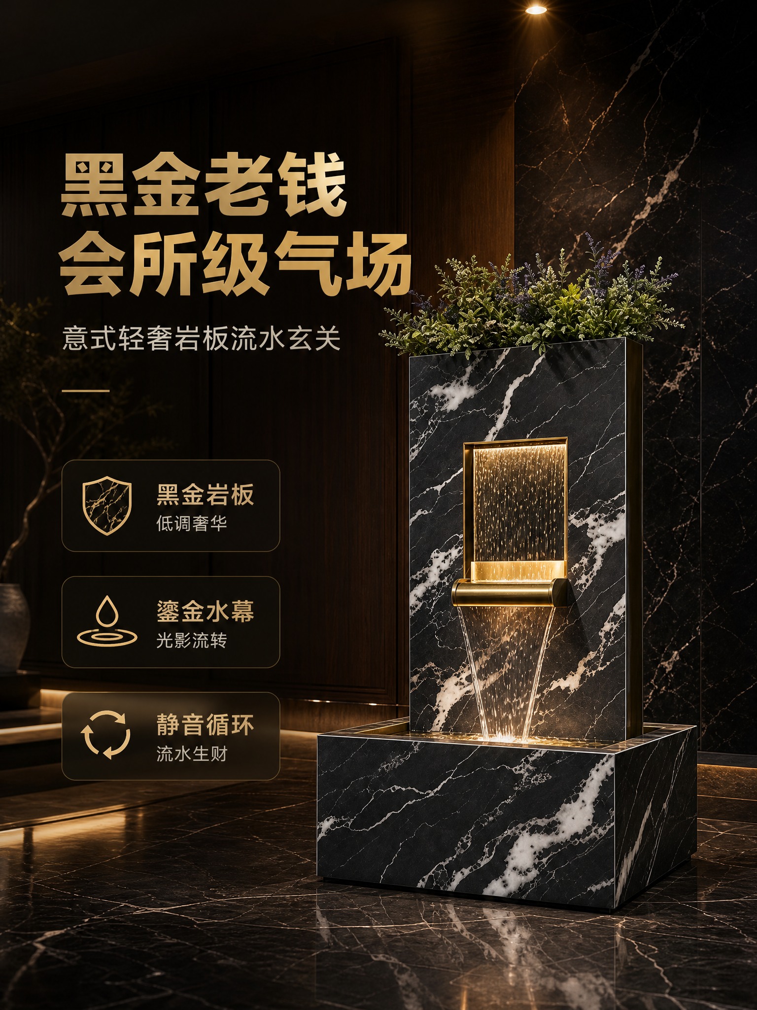 [商品] 使用【图2】黑色大理石纹岩板流水玄关摆件；保留立柱式… - 图片创意预览