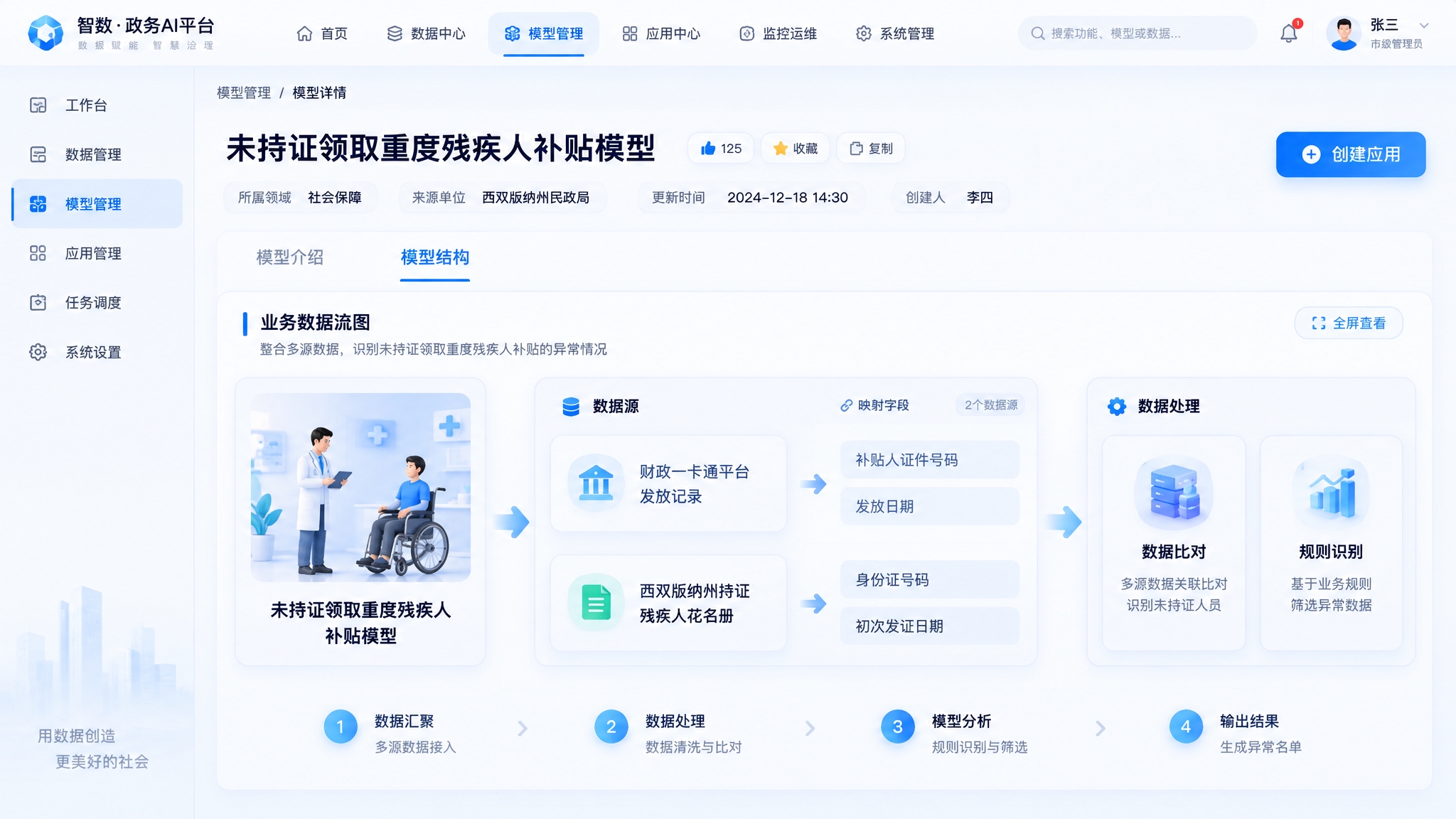 B端系统平台科技风页面，现代简约风格，模块卡片玻璃拟态效果，毛… - 图片创意预览
